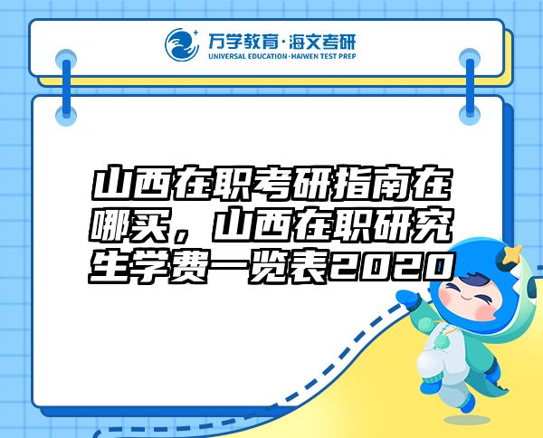 考研培訓(xùn) 在職考研培訓(xùn)