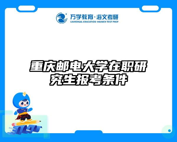 考研培訓(xùn) 在職考研培訓(xùn)
