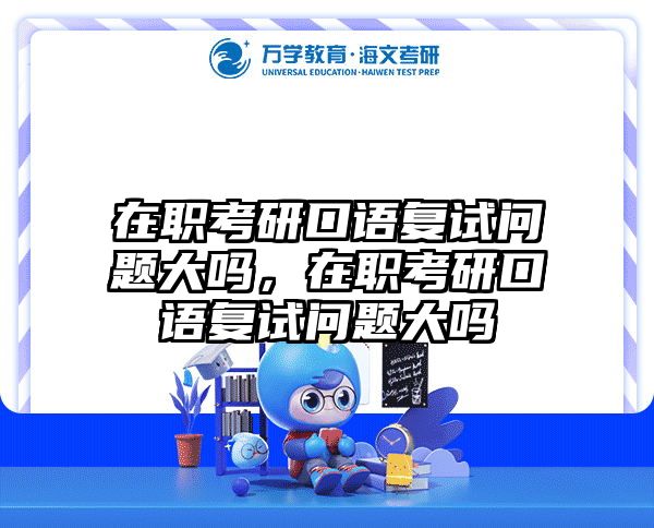 考研培訓(xùn) 在職考研培訓(xùn)