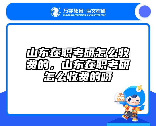 考研培訓(xùn) 在職考研培訓(xùn)