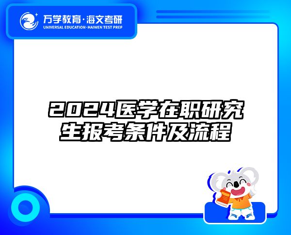 考研培訓(xùn) 在職考研培訓(xùn)