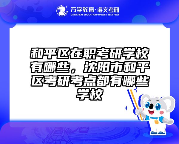 考研培訓(xùn) 在職考研培訓(xùn)