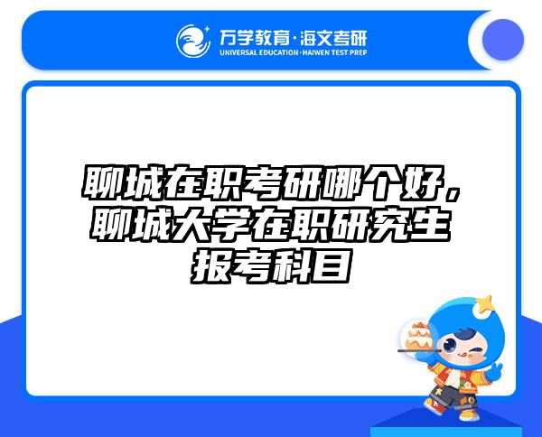 考研培訓(xùn) 在職考研培訓(xùn)
