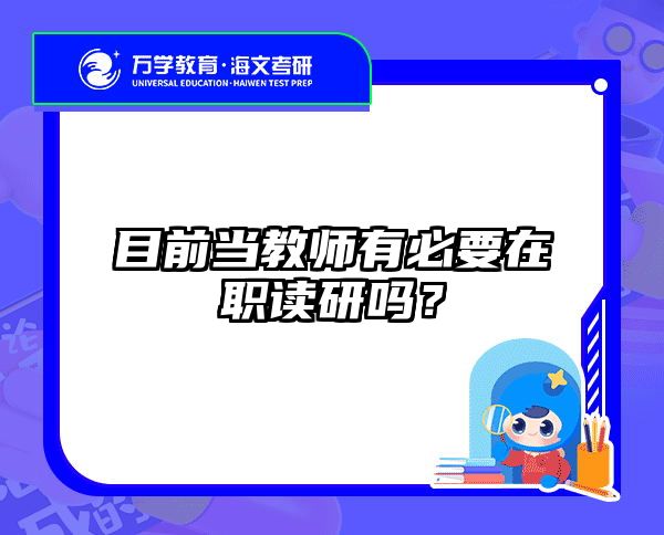 考研培訓(xùn) 在職考研培訓(xùn)