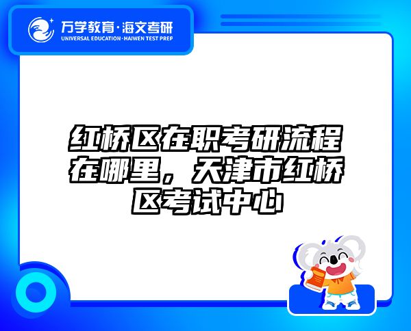 考研培訓(xùn) 在職考研培訓(xùn)
