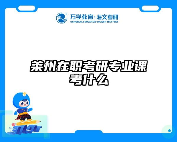 考研培訓(xùn) 在職考研培訓(xùn)