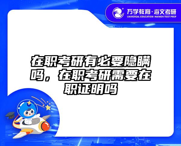 考研培訓 在職考研培訓