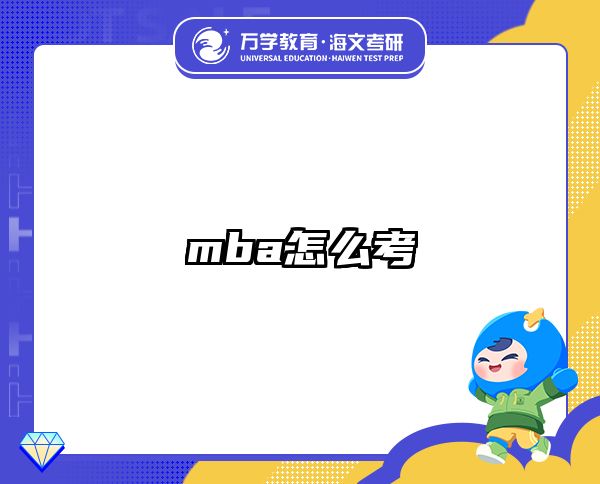 在職考研培訓(xùn)