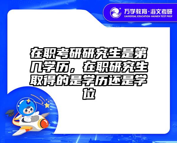 考研培訓(xùn) 在職考研培訓(xùn)