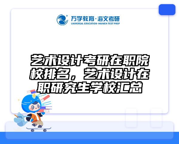考研培訓(xùn) 在職考研培訓(xùn)