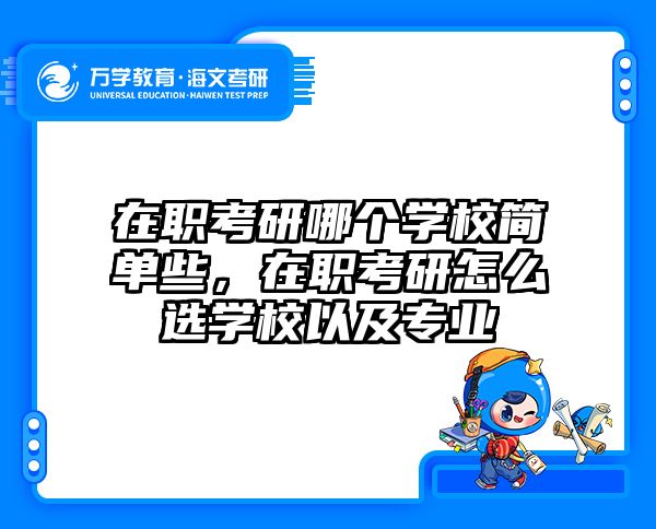 考研培訓(xùn) 在職考研培訓(xùn)