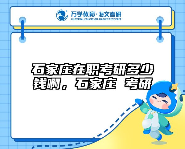 考研培訓(xùn) 在職考研培訓(xùn)