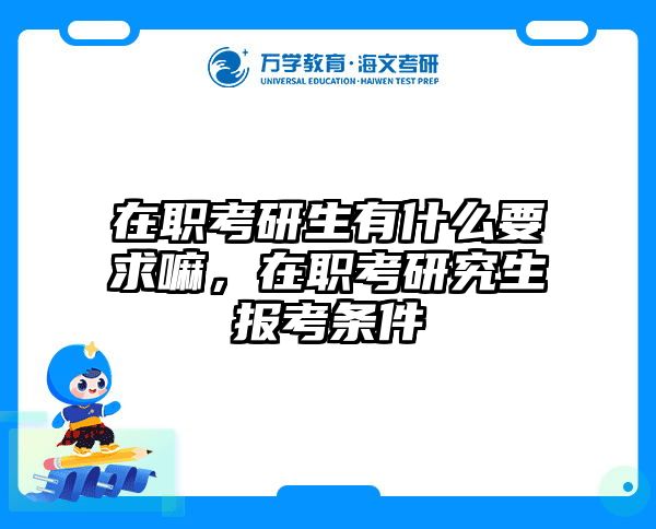 考研培訓(xùn) 在職考研培訓(xùn)