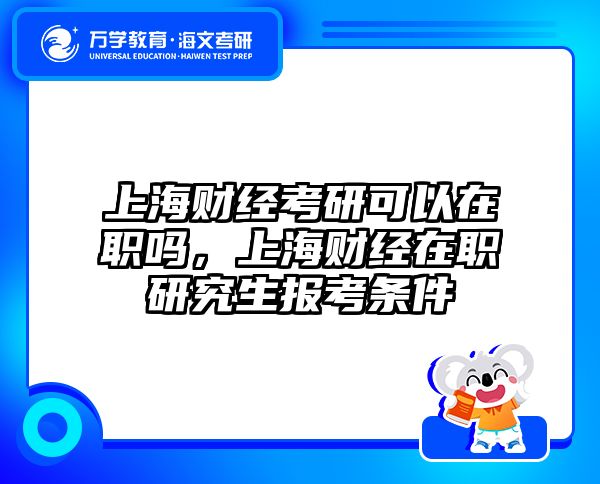 考研培訓(xùn) 在職考研培訓(xùn)