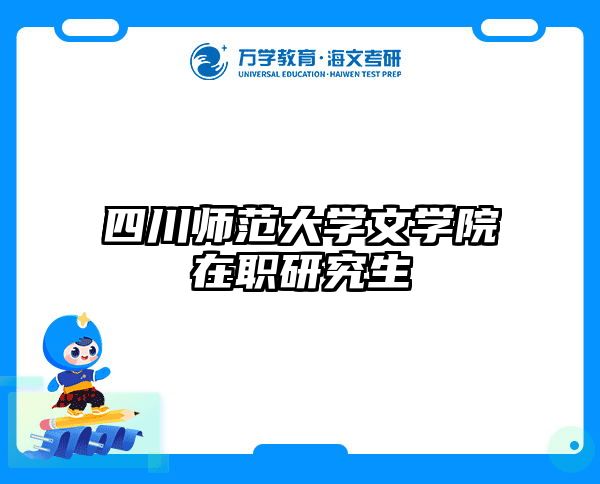 在職考研培訓(xùn)