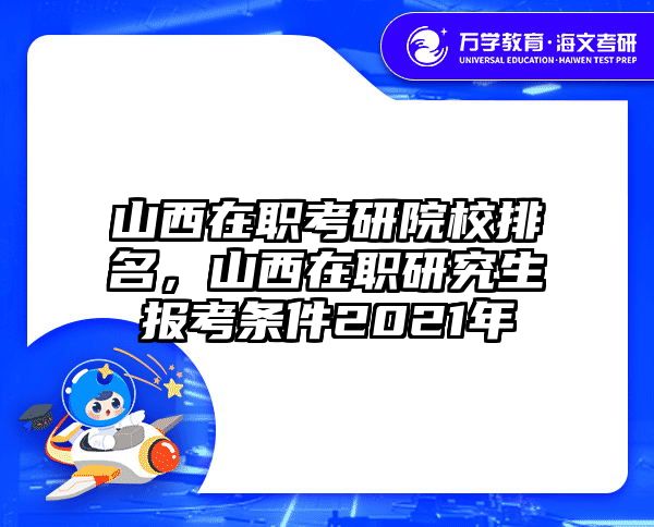 考研培訓(xùn) 在職考研培訓(xùn)
