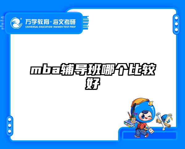 考研培訓(xùn) 在職考研培訓(xùn)