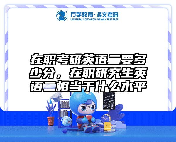 考研培訓 在職考研培訓
