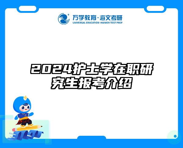 考研培訓(xùn) 在職考研培訓(xùn)
