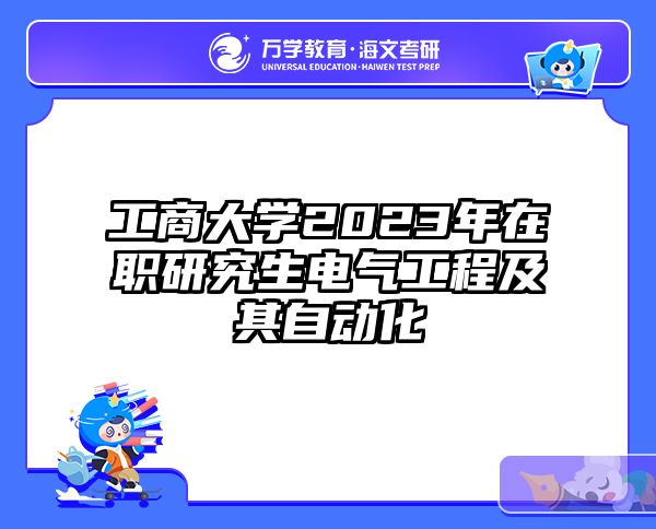 考研培訓(xùn) 在職考研培訓(xùn)