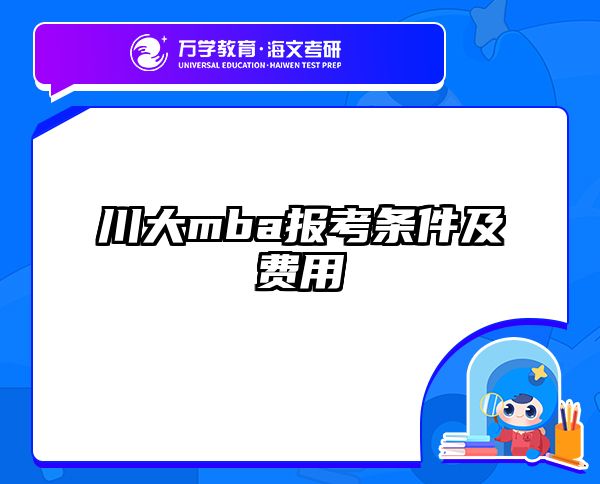 在職考研培訓(xùn)