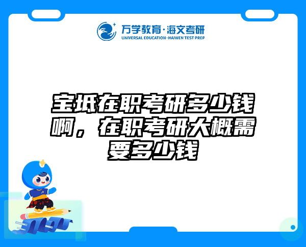 考研培訓(xùn) 在職考研培訓(xùn)