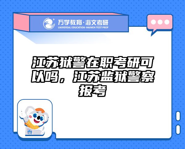 考研培訓(xùn) 在職考研培訓(xùn)