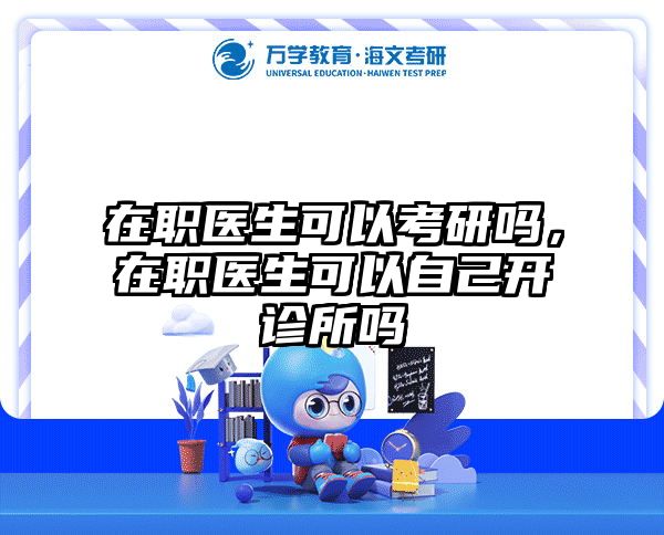 考研培訓(xùn) 在職考研培訓(xùn)