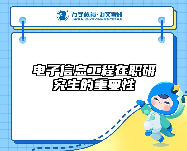 考研培訓(xùn) 在職考研培訓(xùn)