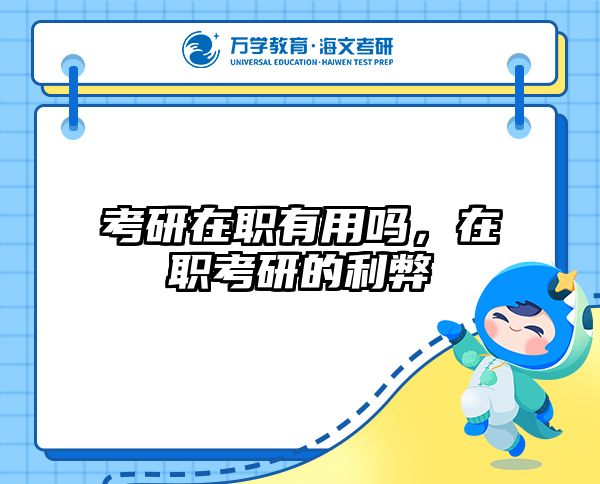 考研培訓(xùn) 在職考研培訓(xùn)