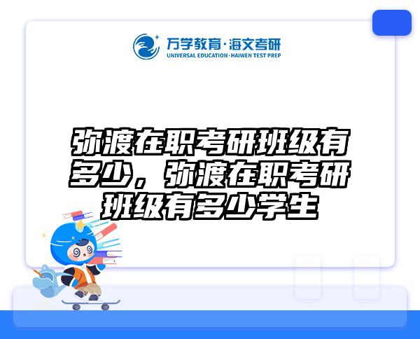 考研培訓 在職考研培訓