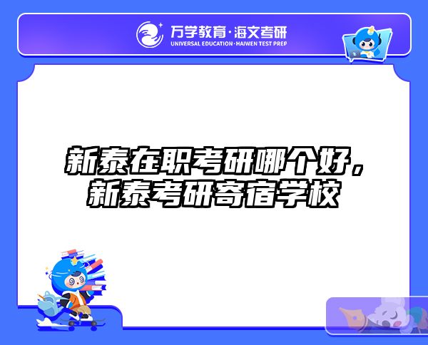 考研培訓 在職考研培訓