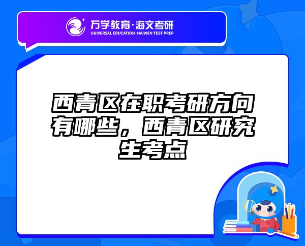 考研培訓(xùn) 在職考研培訓(xùn)