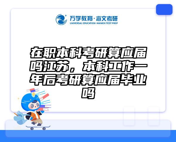 考研培訓 在職考研培訓