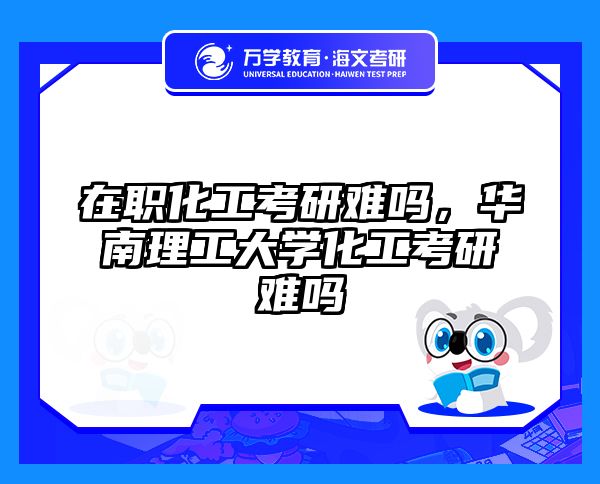 考研培訓(xùn) 在職考研培訓(xùn)