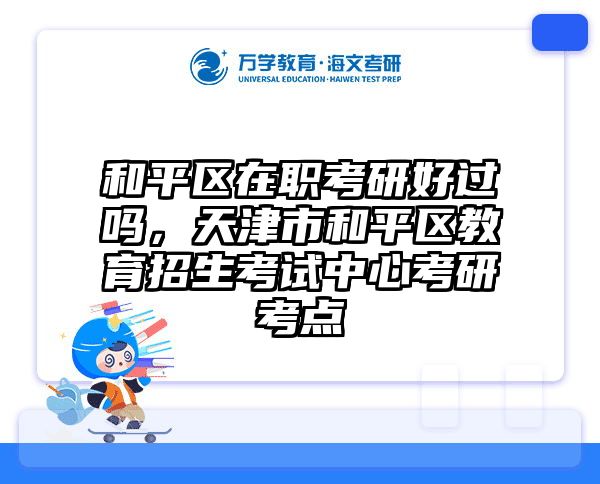 考研培訓(xùn) 在職考研培訓(xùn)