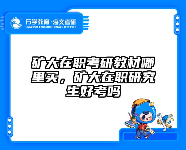 考研培訓(xùn) 在職考研培訓(xùn)