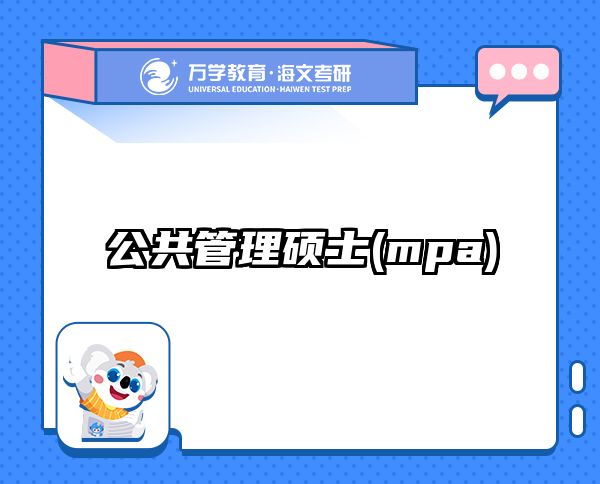 考研培訓(xùn) 在職考研培訓(xùn)