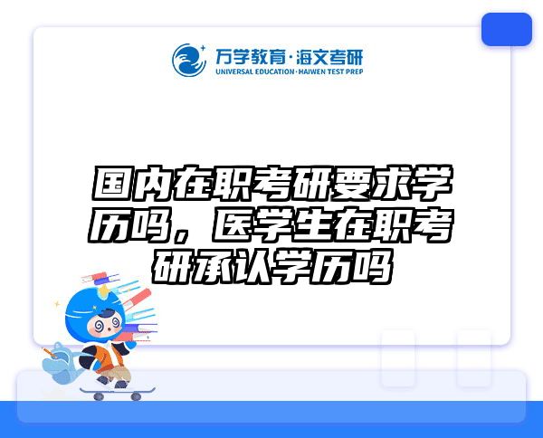 考研培訓 在職考研培訓