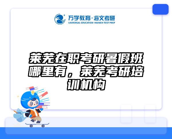 考研培訓(xùn) 在職考研培訓(xùn)