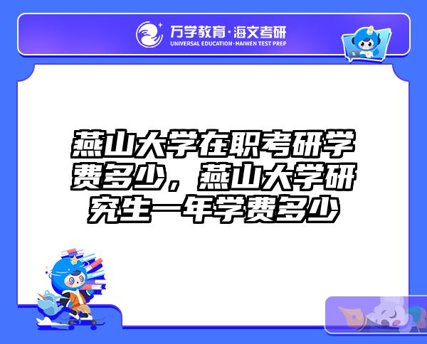 在職考研培訓(xùn)