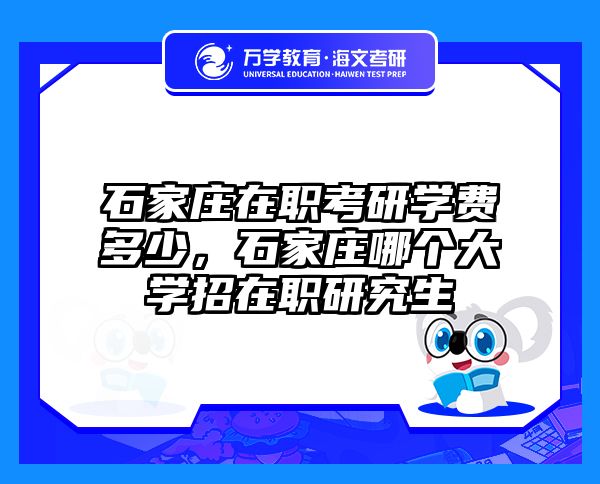 考研培訓(xùn) 在職考研培訓(xùn)
