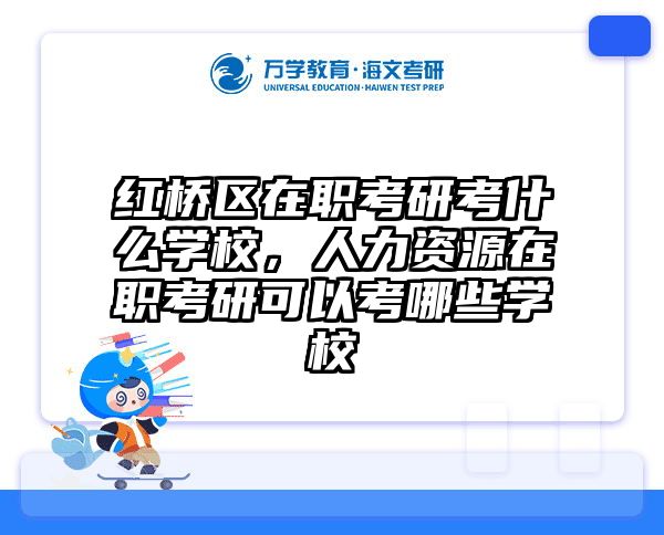 考研培訓(xùn) 在職考研培訓(xùn)