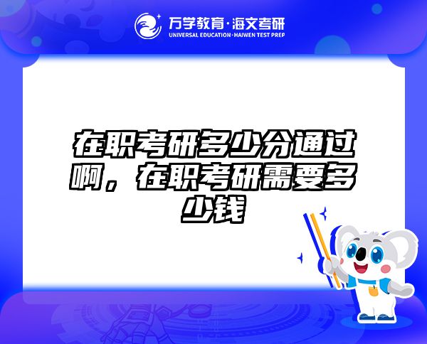 考研培訓(xùn) 在職考研培訓(xùn)