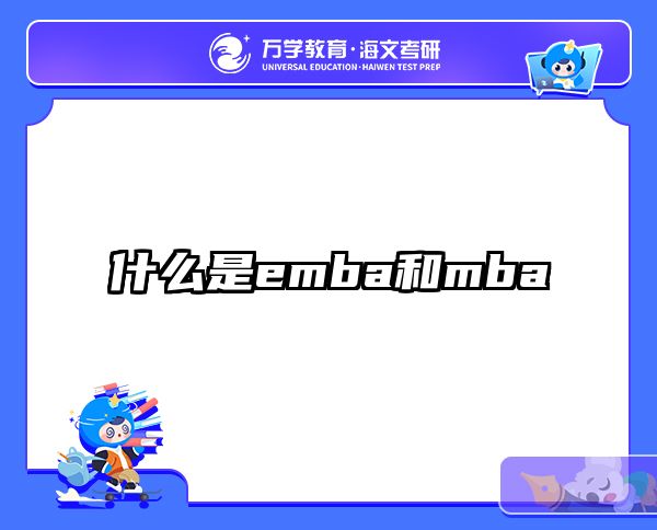 在職考研培訓(xùn)