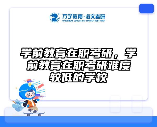 考研培訓(xùn) 在職考研培訓(xùn)