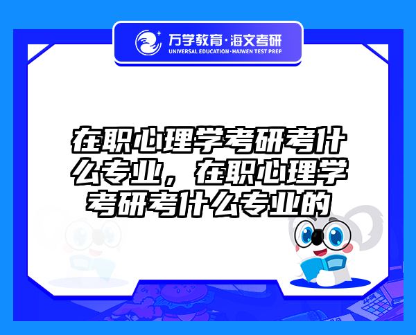 考研培訓(xùn) 在職考研培訓(xùn)