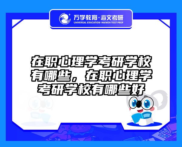 考研培訓(xùn) 在職考研培訓(xùn)