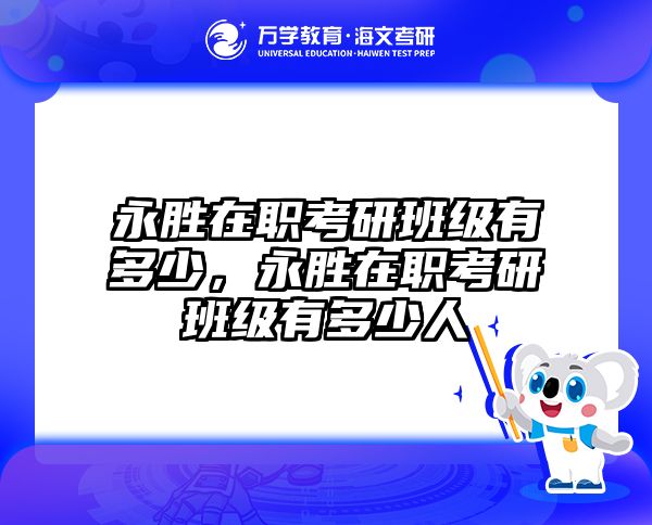 考研培訓(xùn) 在職考研培訓(xùn)