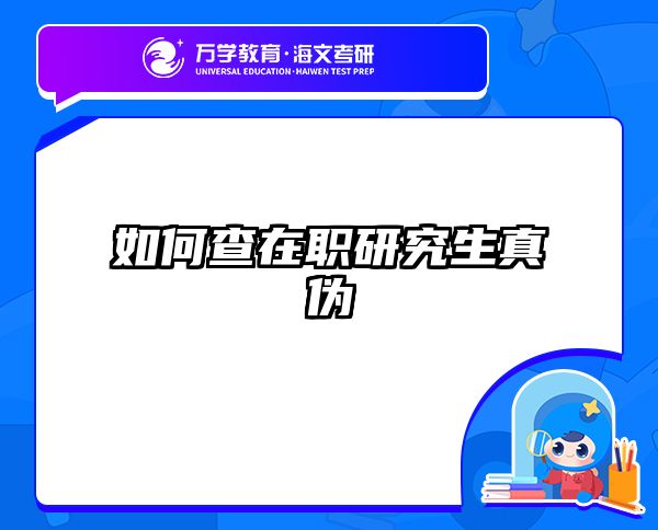 在職考研培訓(xùn)
